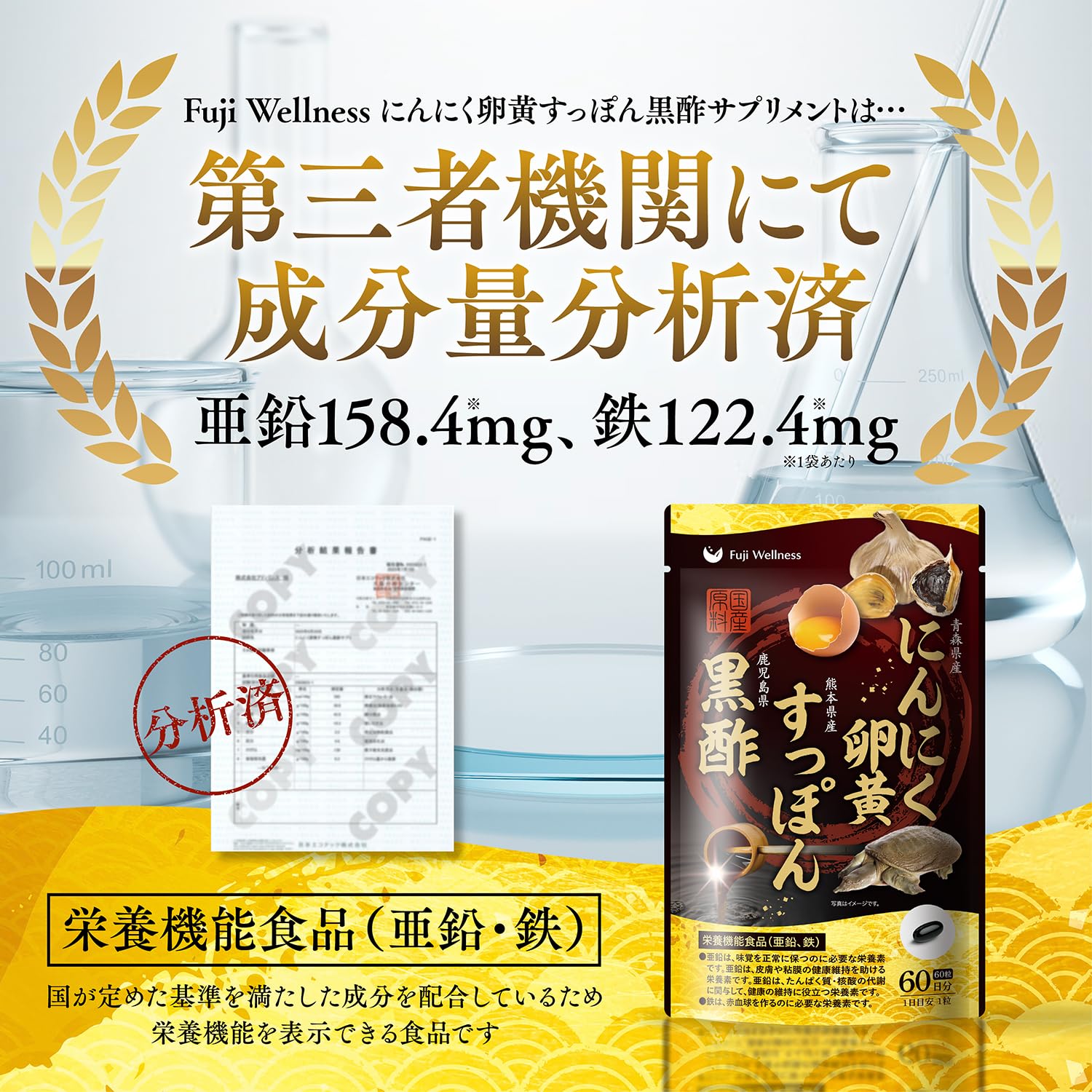 Amazon | 【60日分の大容量・栄養機能食品】国産 にんにく卵黄